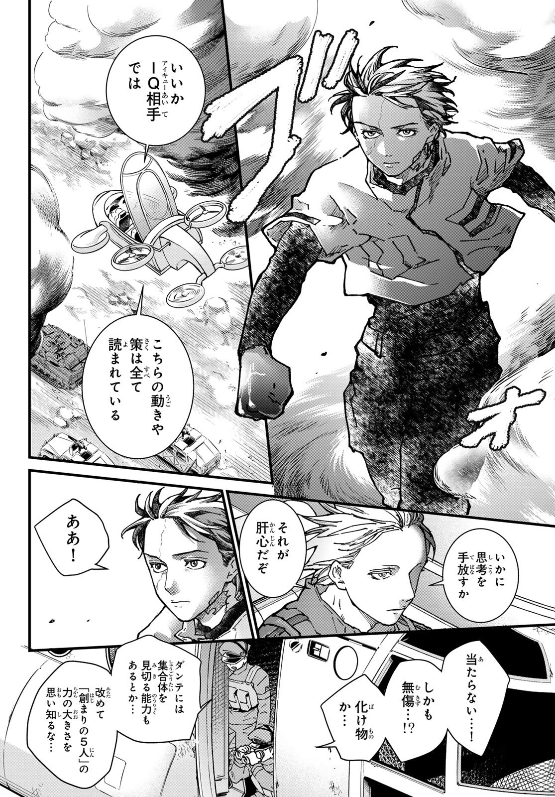 Kin to Tetsu - Chapter 49 - Page 2