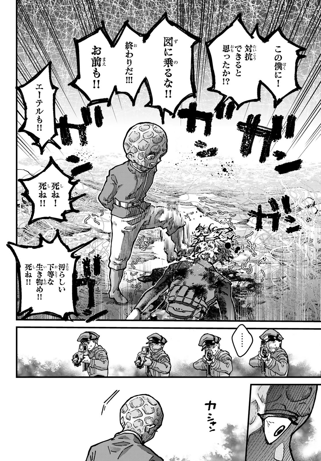 Kin to Tetsu - Chapter 49 - Page 20