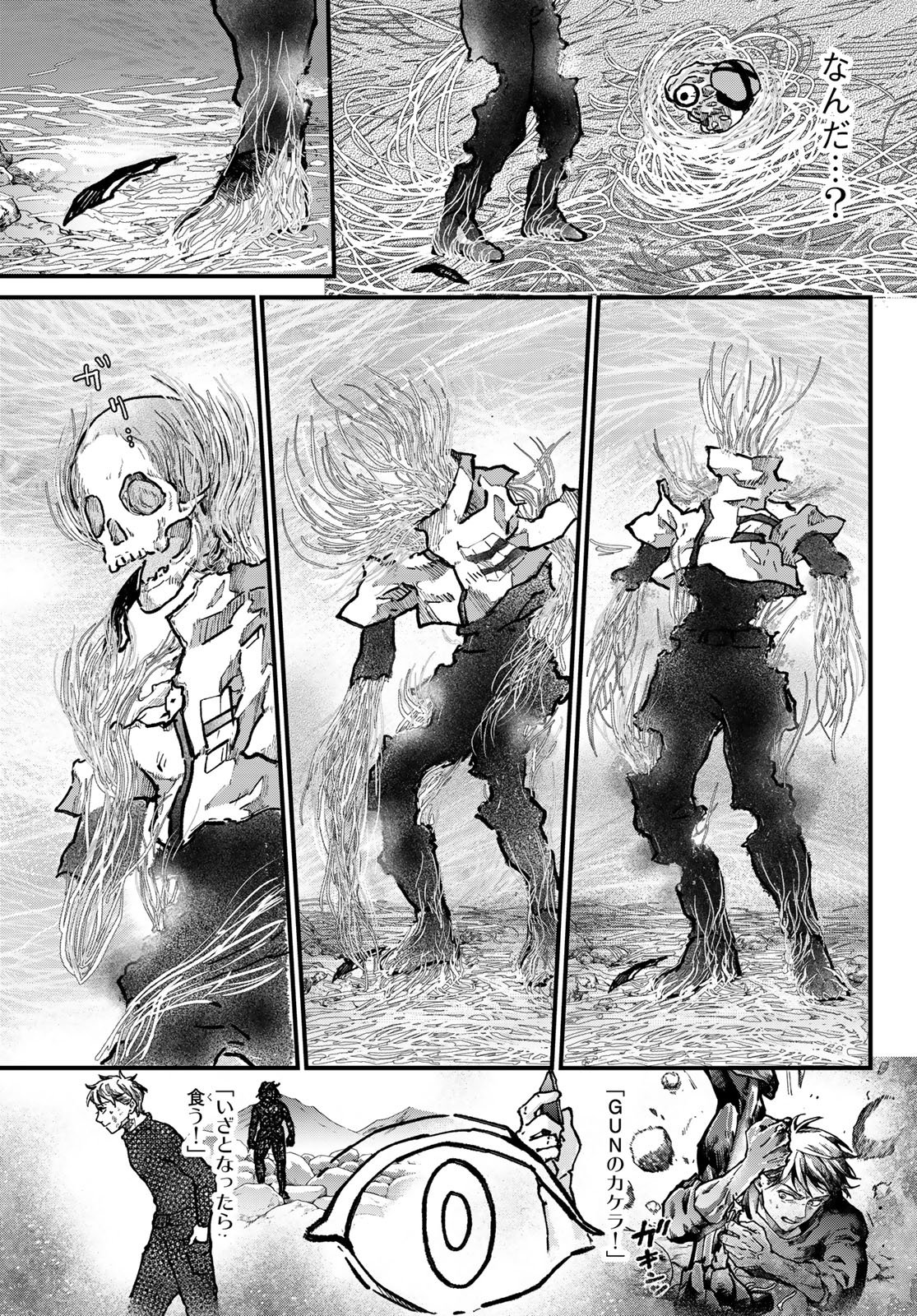 Kin to Tetsu - Chapter 49 - Page 21