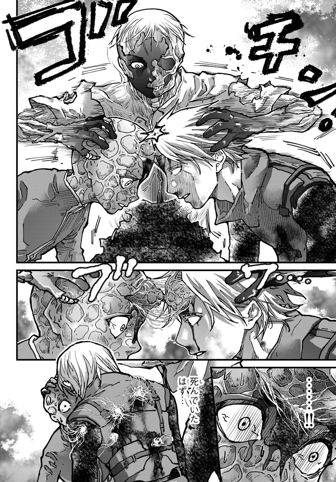 Kin to Tetsu - Chapter 49 - Page 24