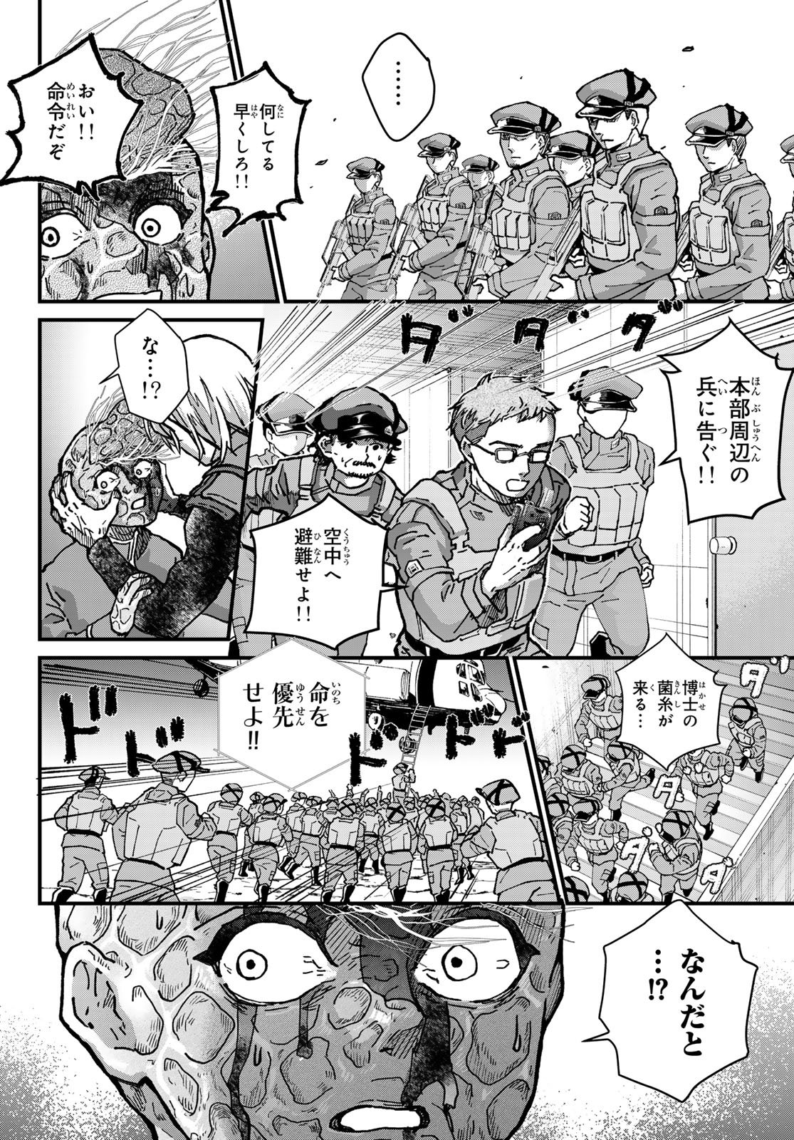 Kin to Tetsu - Chapter 49 - Page 28