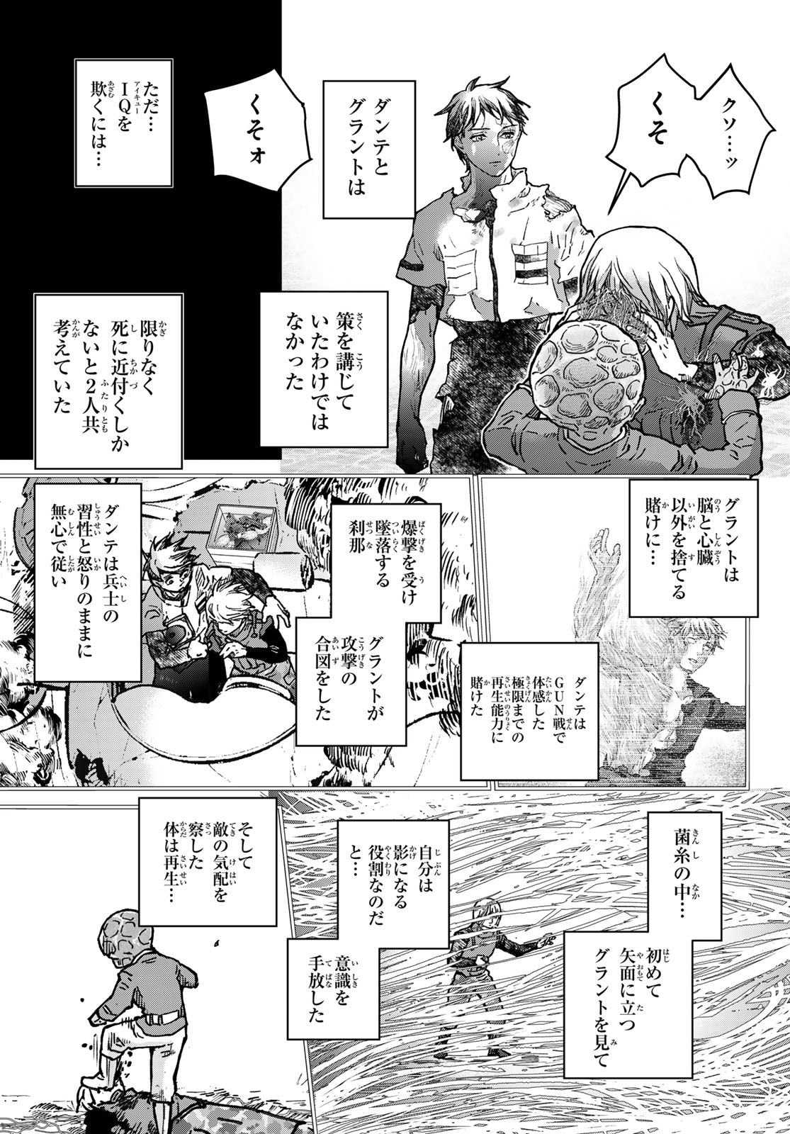 Kin to Tetsu - Chapter 49 - Page 29