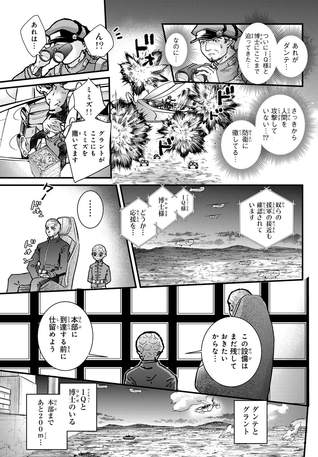 Kin to Tetsu - Chapter 49 - Page 3