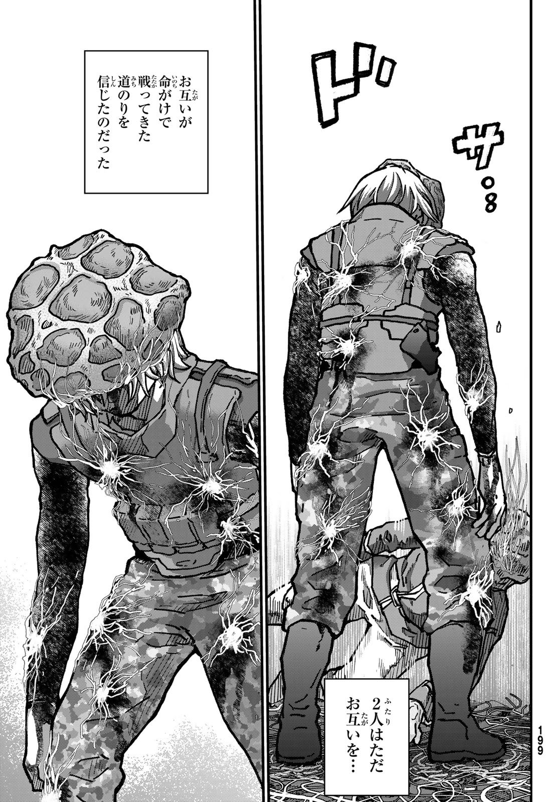 Kin to Tetsu - Chapter 49 - Page 31