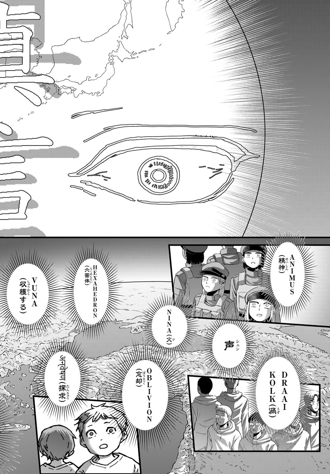 Kin to Tetsu - Chapter 49 - Page 32