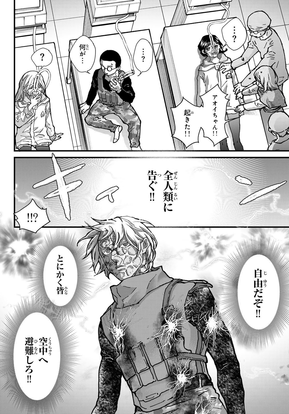 Kin to Tetsu - Chapter 49 - Page 34