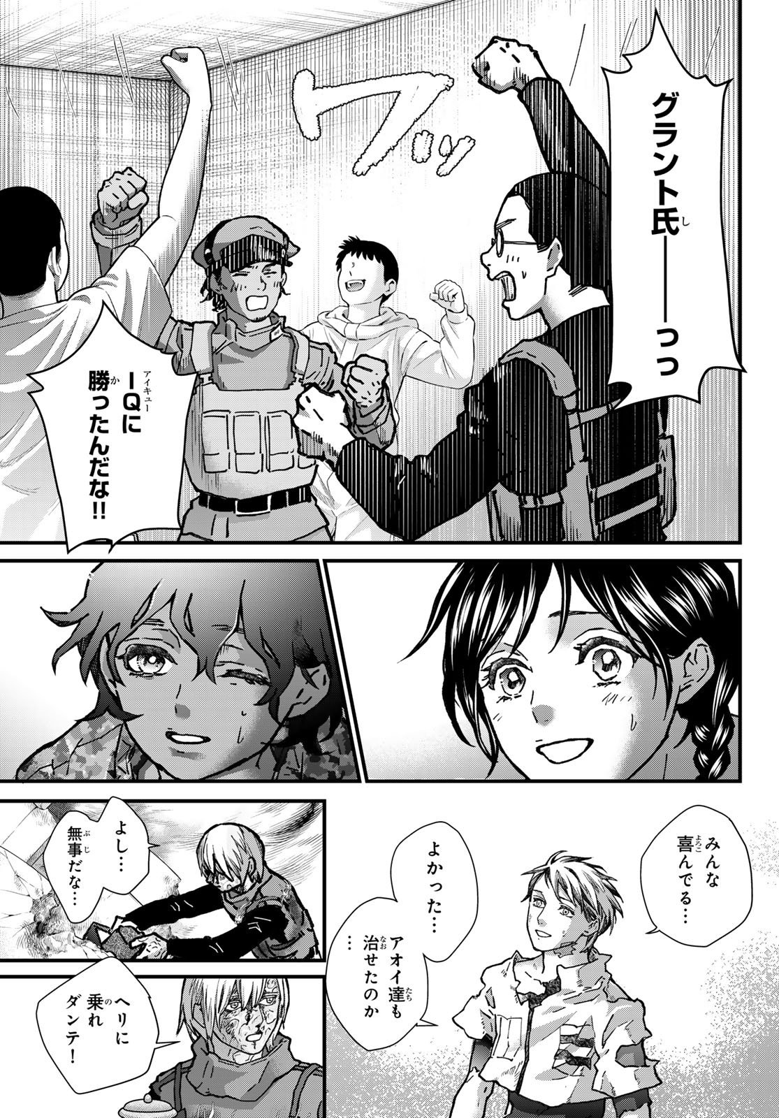 Kin to Tetsu - Chapter 49 - Page 35