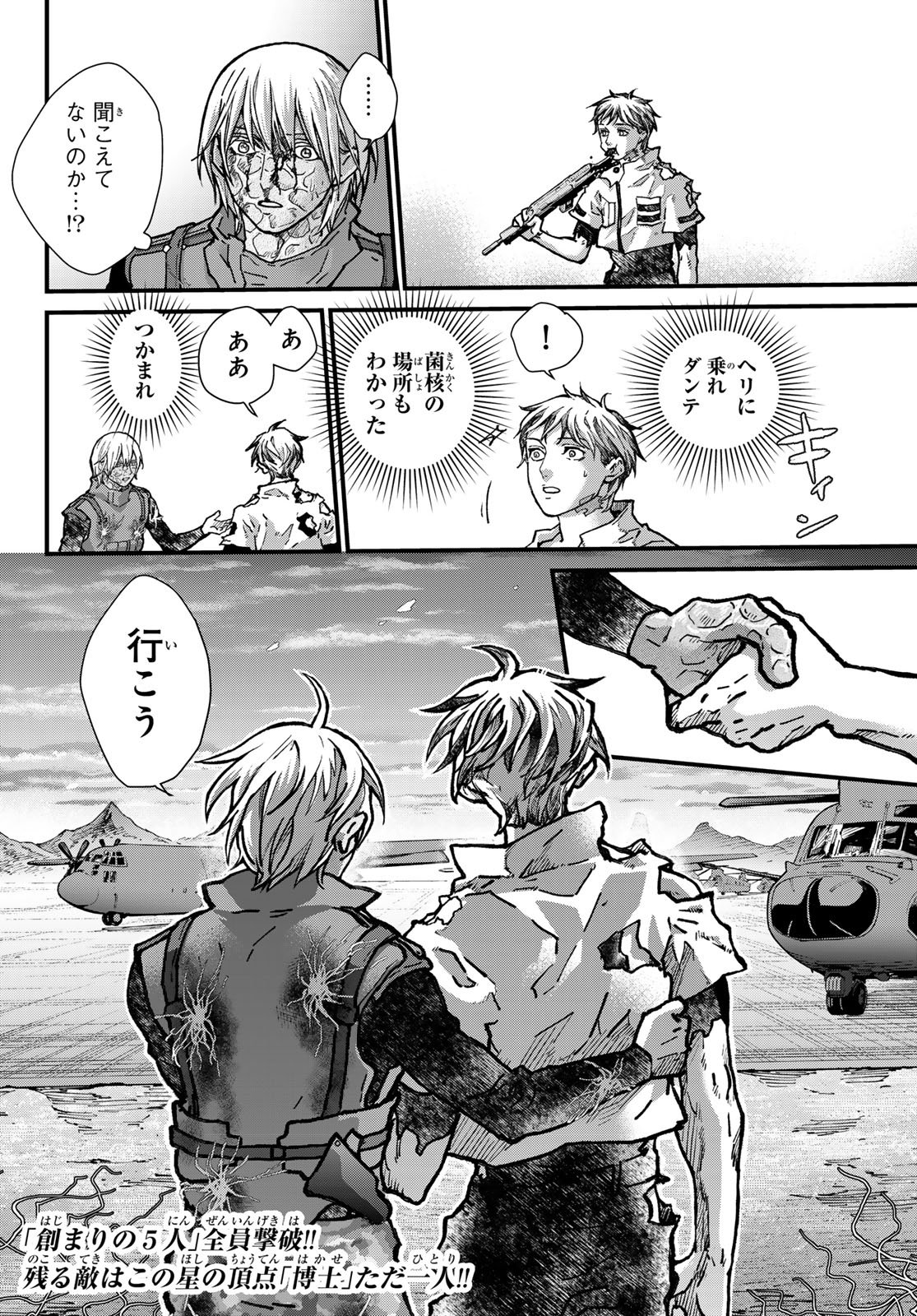 Kin to Tetsu - Chapter 49 - Page 36