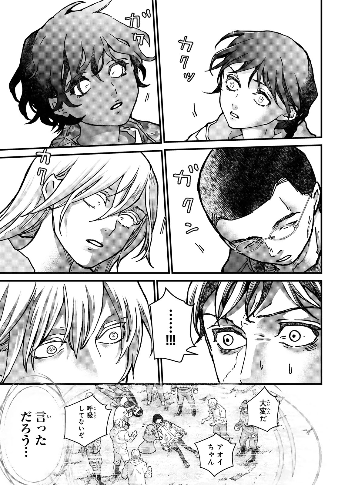 Kin to Tetsu - Chapter 49 - Page 5