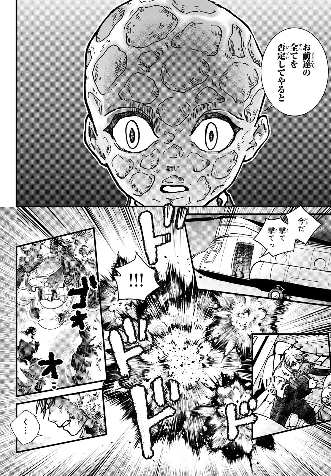 Kin to Tetsu - Chapter 49 - Page 6