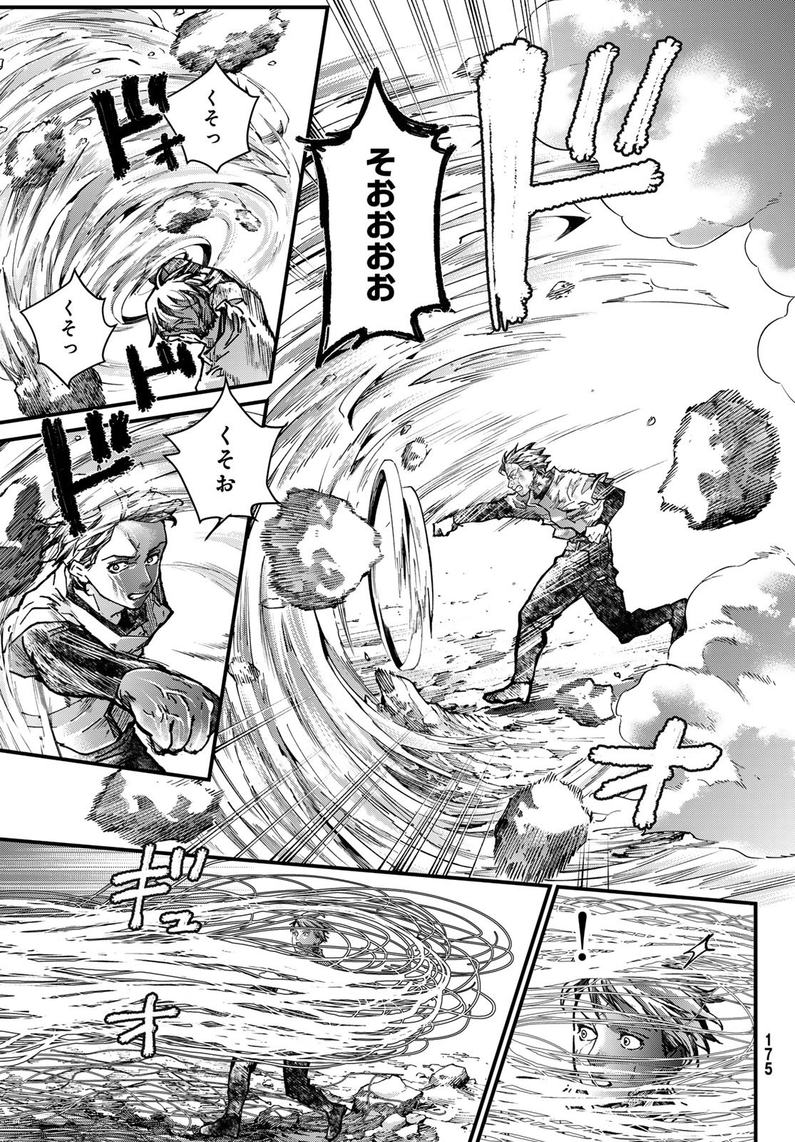 Kin to Tetsu - Chapter 49 - Page 7