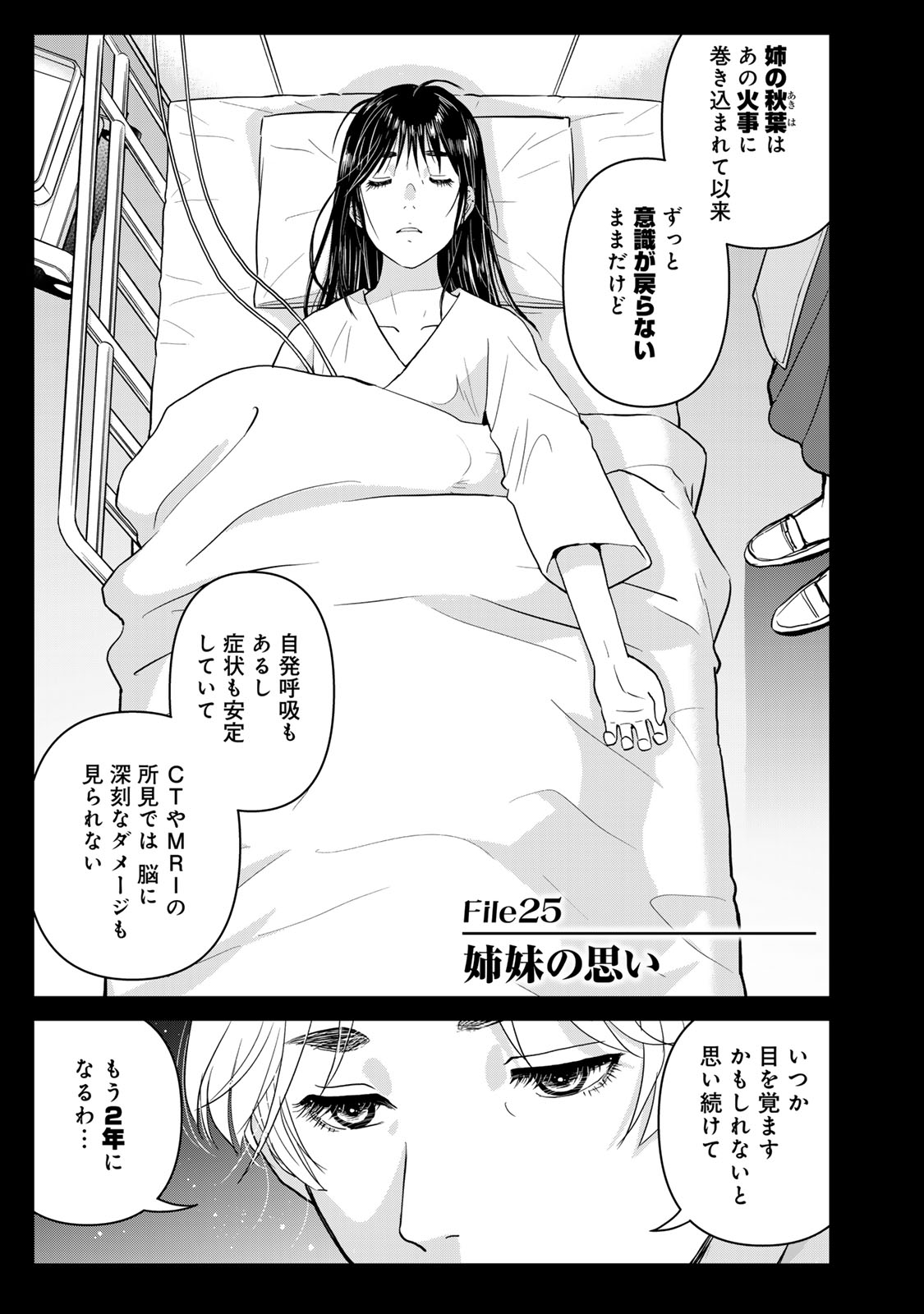 Kindaichi Papa no Jikenbo - Chapter 25 - Page 1