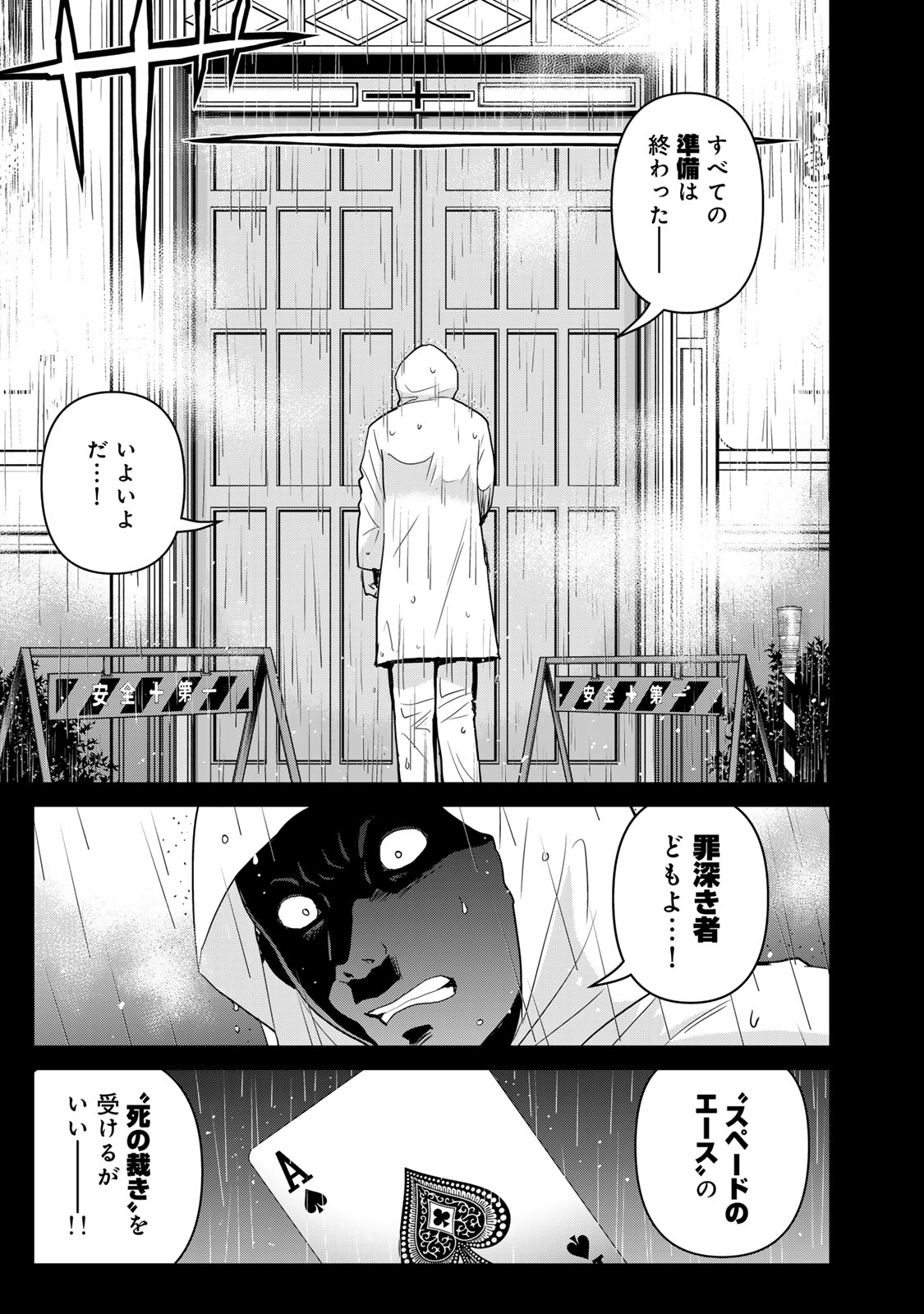 Kindaichi Papa no Jikenbo - Chapter 26 - Page 1