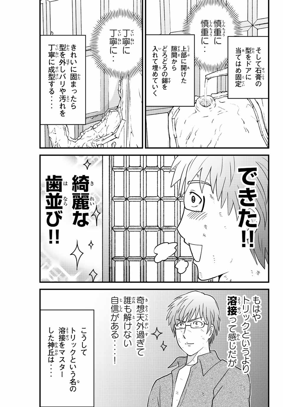 Kindaichi Shounen no Jikenbo 30th - Chapter 26.1 - Page 11