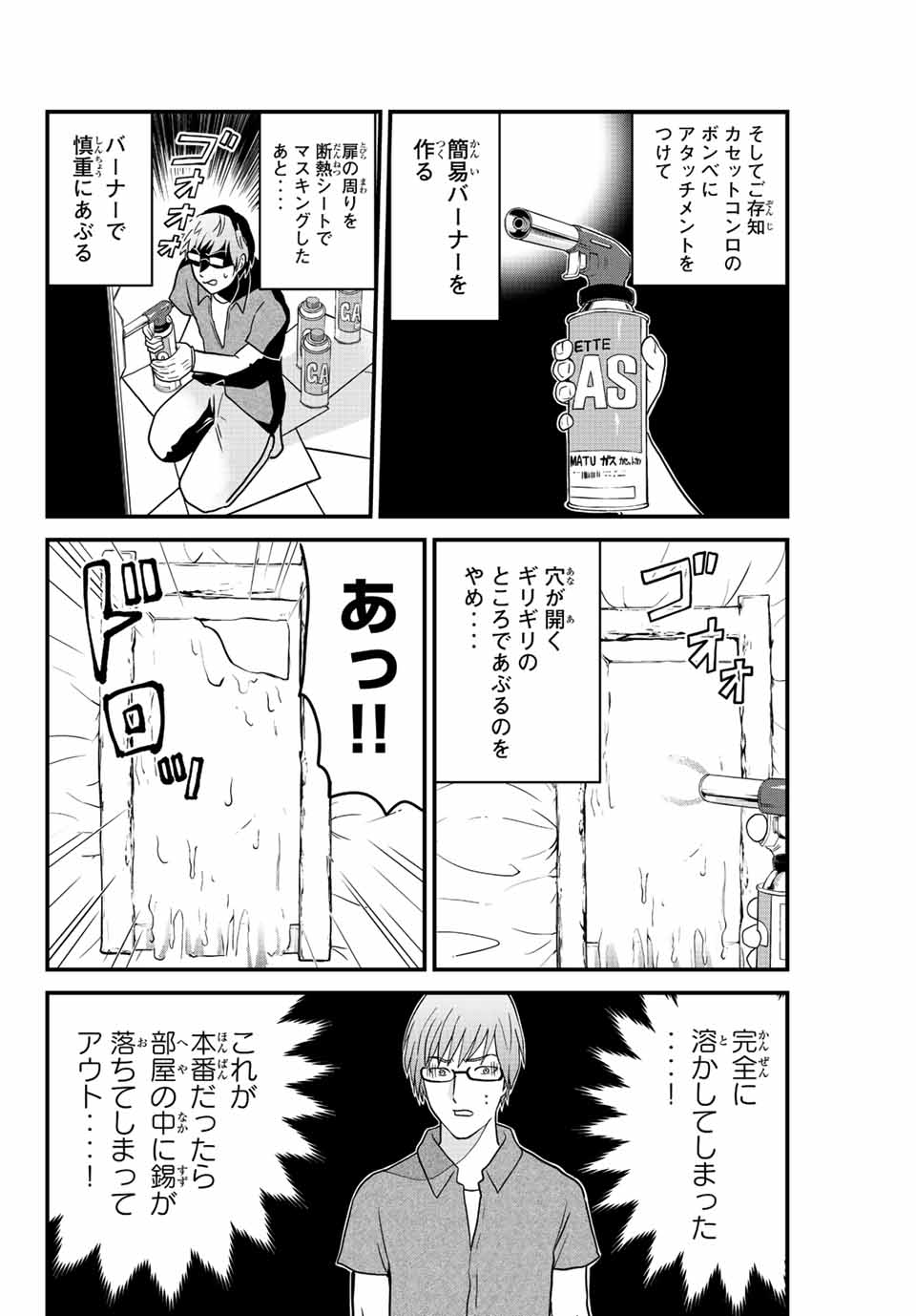 Kindaichi Shounen no Jikenbo 30th - Chapter 26.1 - Page 8