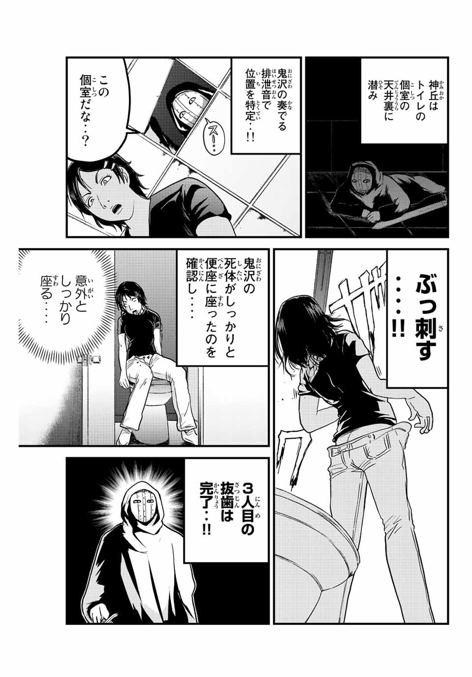 Kindaichi Shounen no Jikenbo 30th - Chapter 26.3 - Page 7