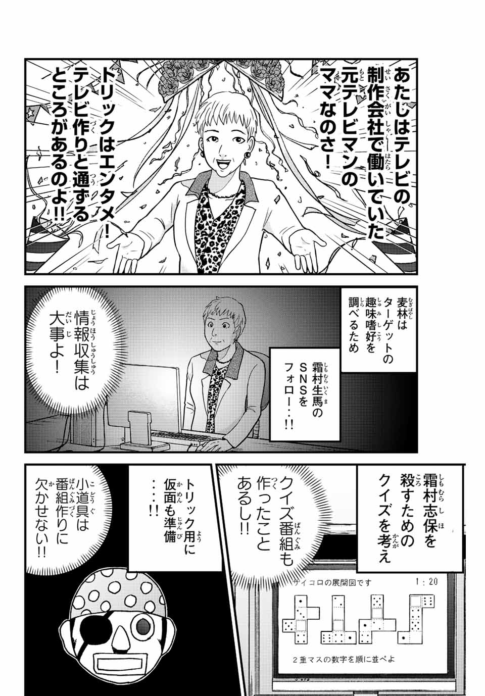 Kindaichi Shounen no Jikenbo 30th - Chapter 27.1 - Page 10