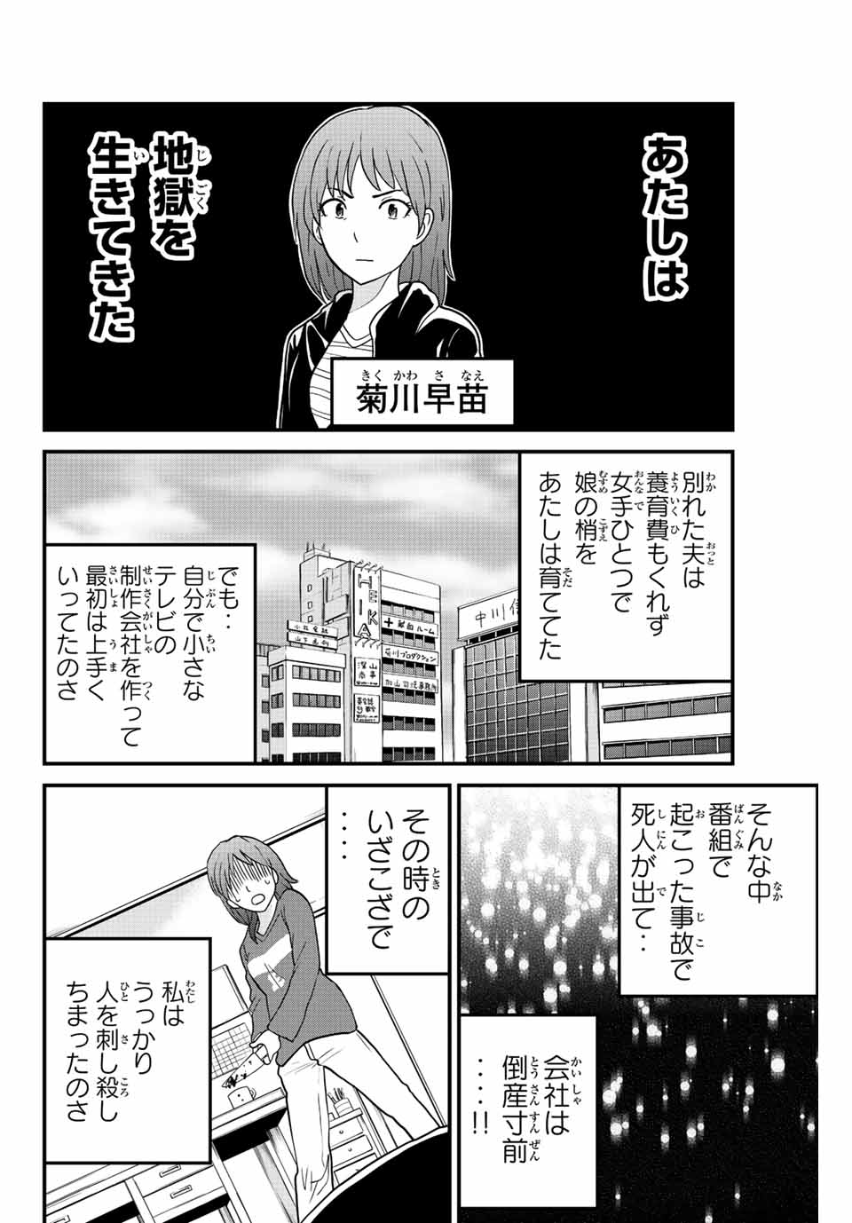 Kindaichi Shounen no Jikenbo 30th - Chapter 27.1 - Page 4