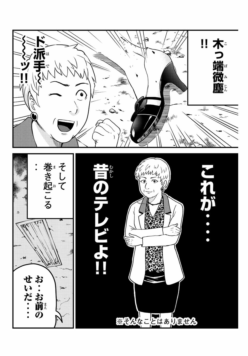 Kindaichi Shounen no Jikenbo 30th - Chapter 27.2 - Page 10