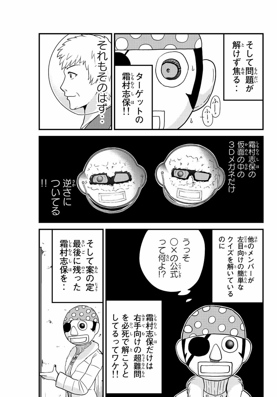 Kindaichi Shounen no Jikenbo 30th - Chapter 27.2 - Page 9