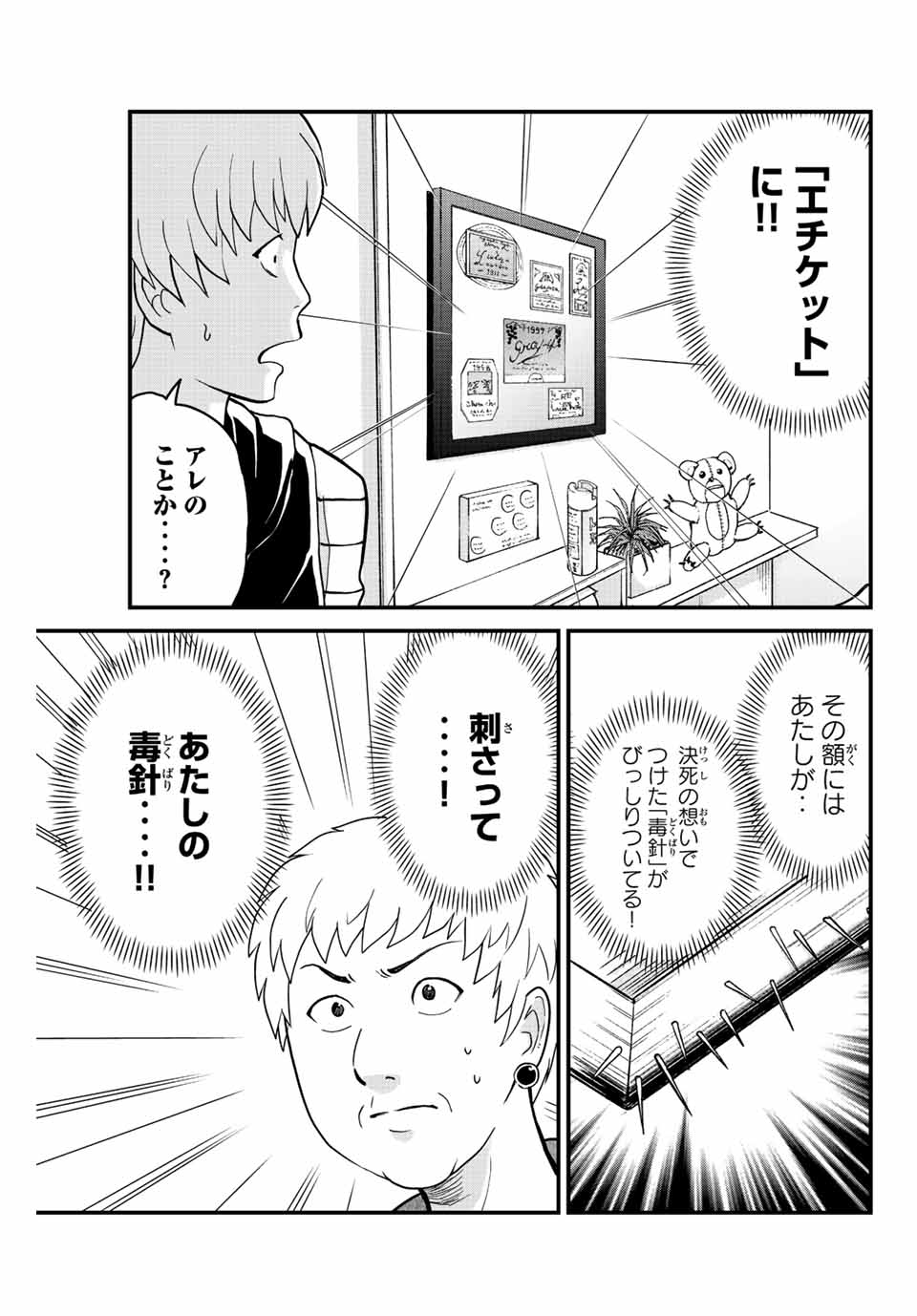 Kindaichi Shounen no Jikenbo 30th - Chapter 27.4 - Page 3