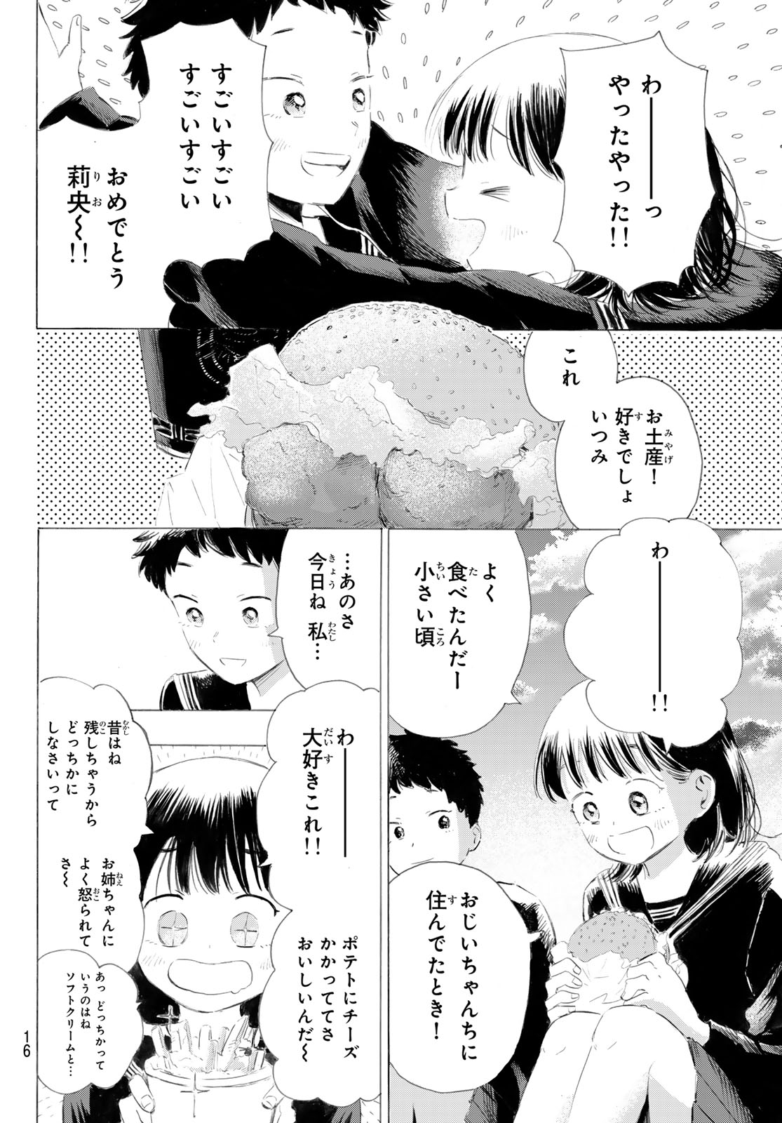 Kinds of Blue! - Chapter 1 - Page 15