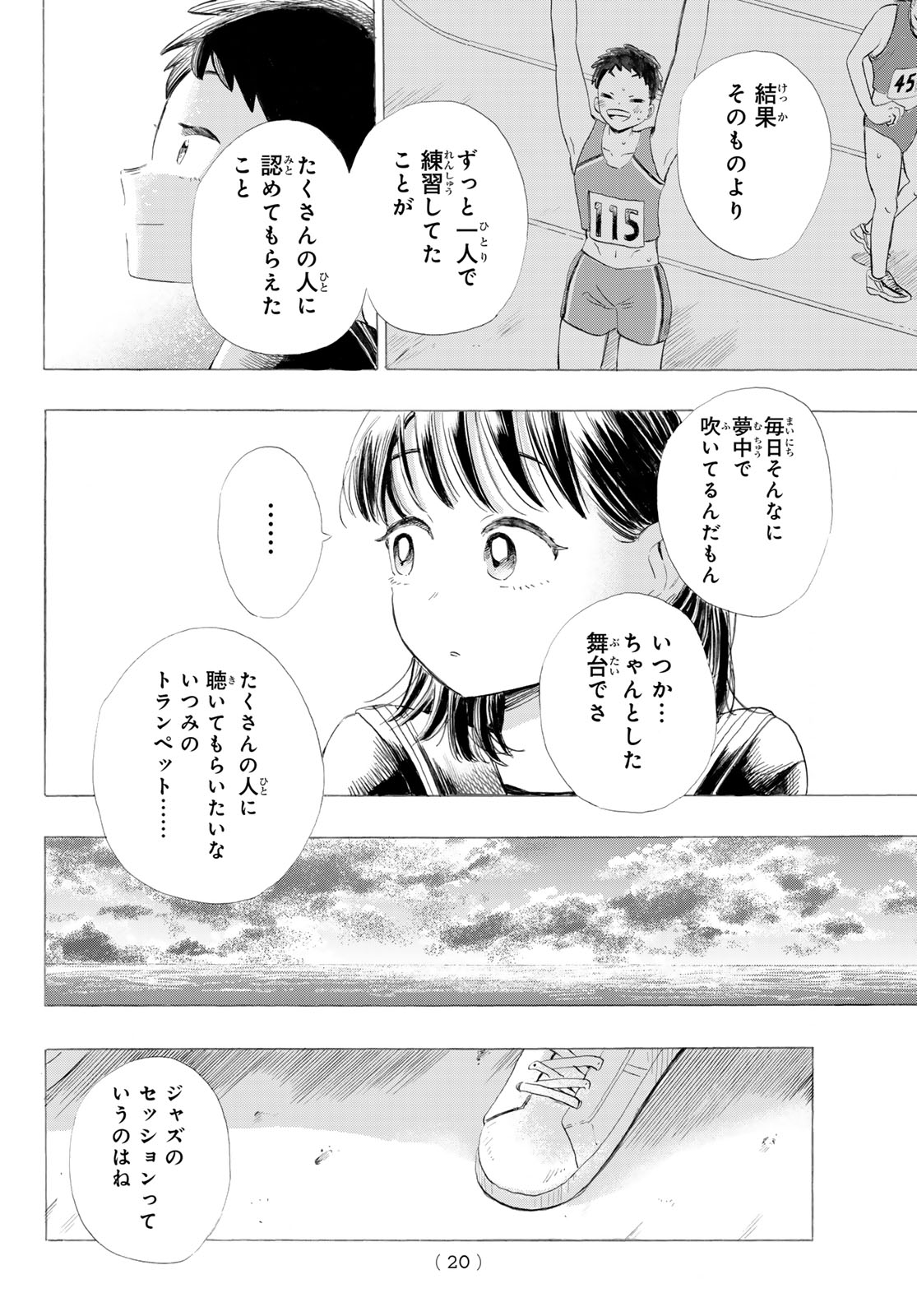 Kinds of Blue! - Chapter 1 - Page 19