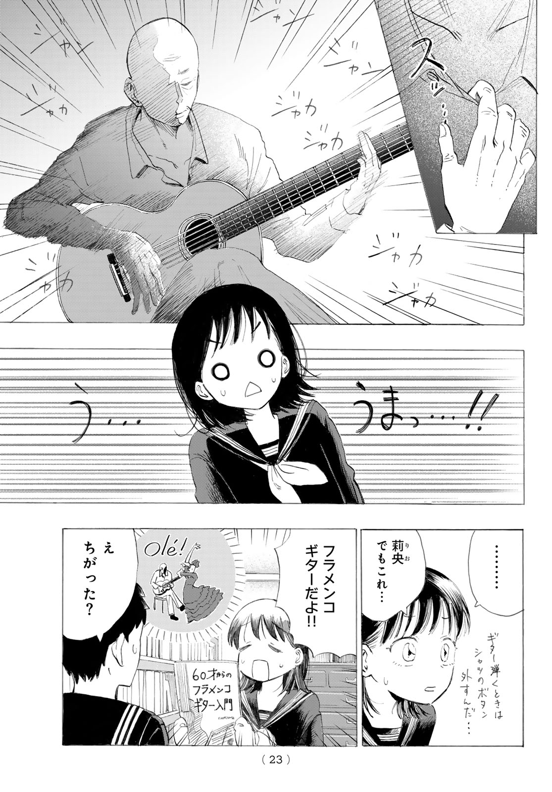 Kinds of Blue! - Chapter 1 - Page 22