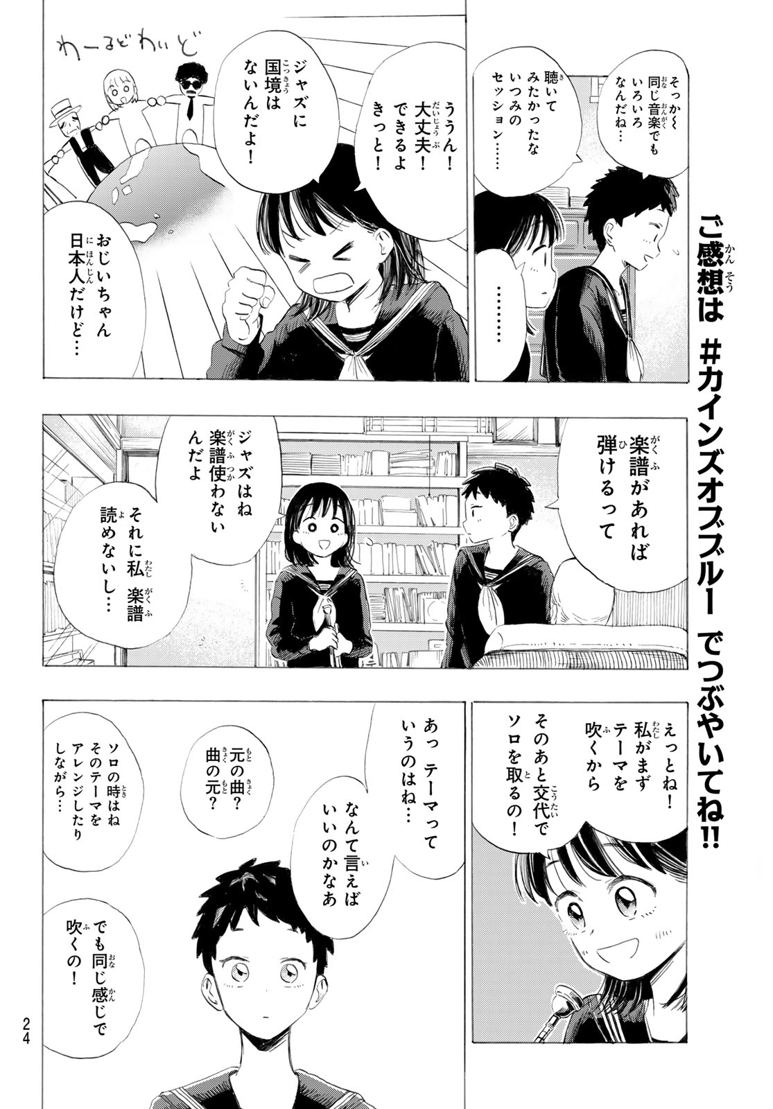 Kinds of Blue! - Chapter 1 - Page 23