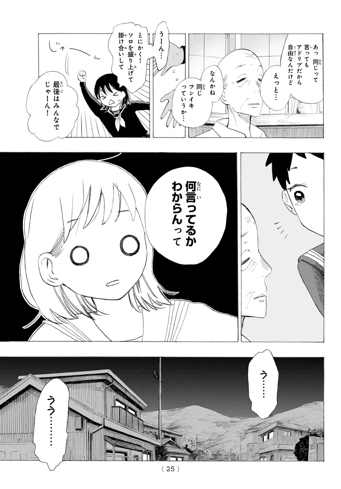 Kinds of Blue! - Chapter 1 - Page 24