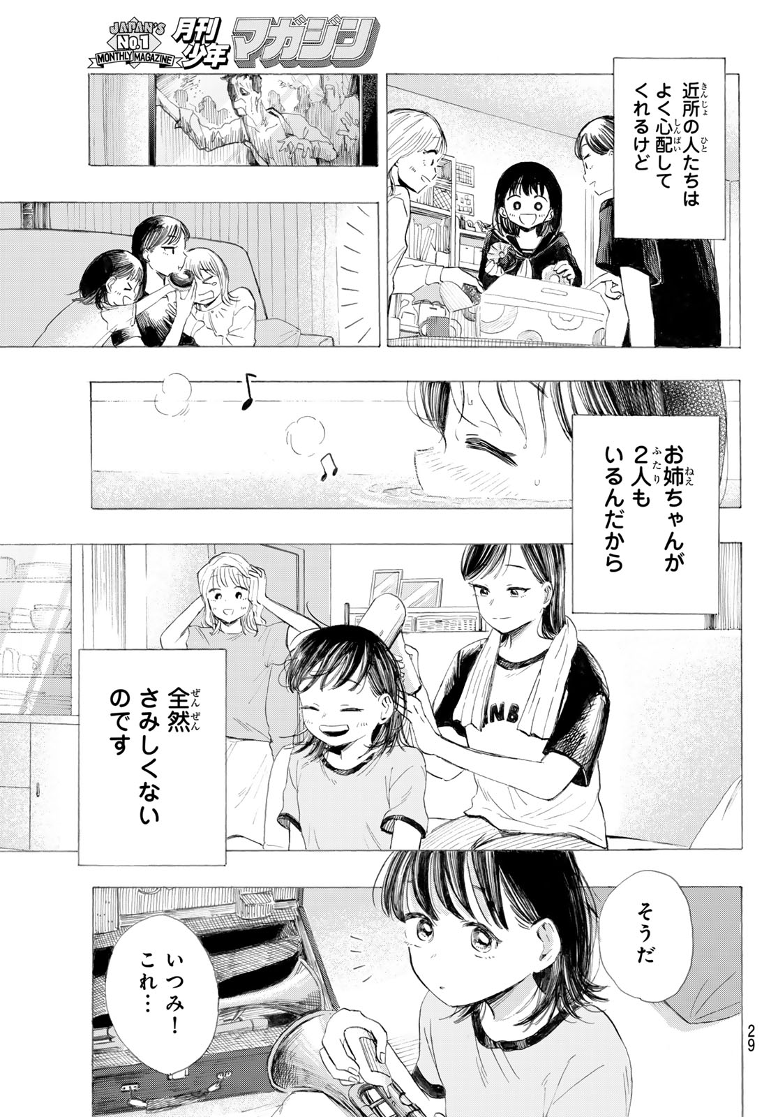 Kinds of Blue! - Chapter 1 - Page 28