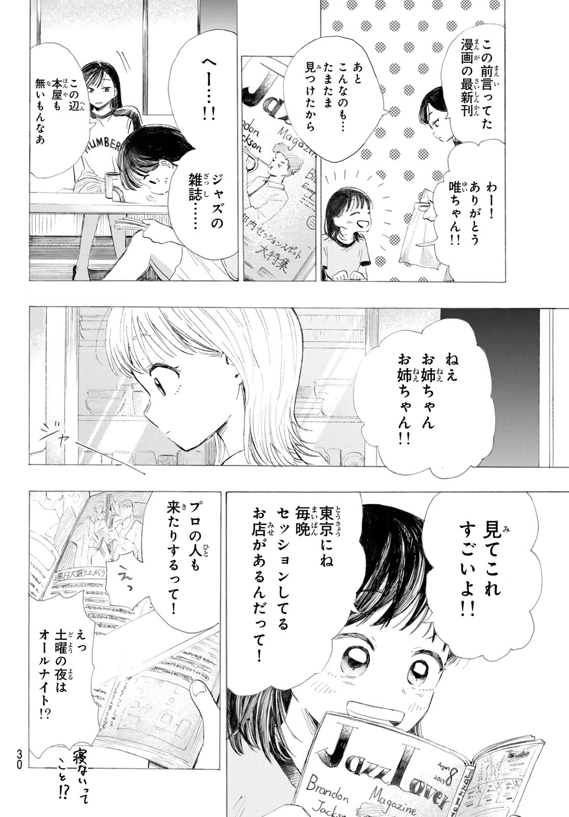 Kinds of Blue! - Chapter 1 - Page 29