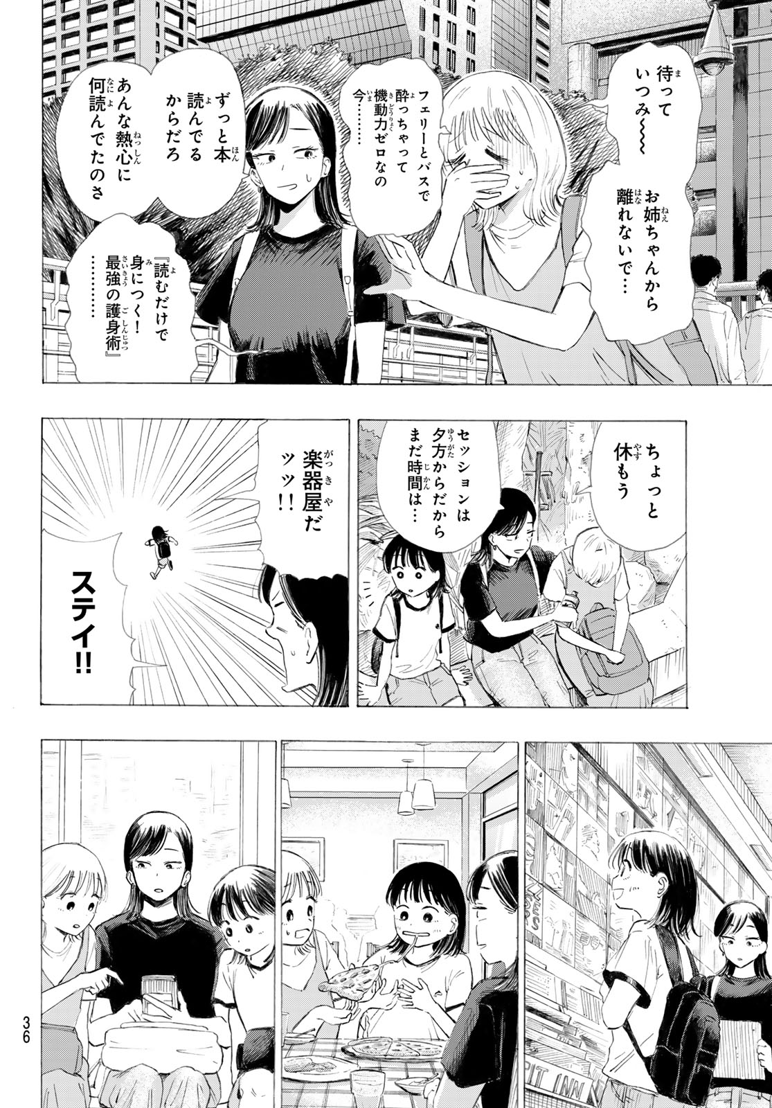 Kinds of Blue! - Chapter 1 - Page 35