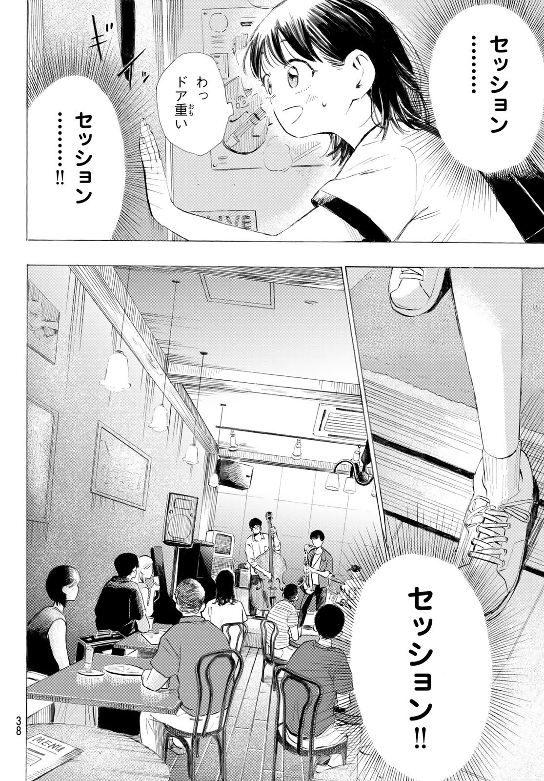 Kinds of Blue! - Chapter 1 - Page 37