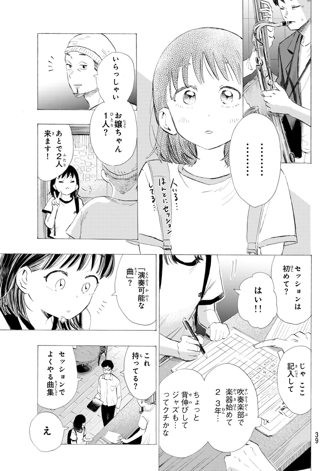 Kinds of Blue! - Chapter 1 - Page 38