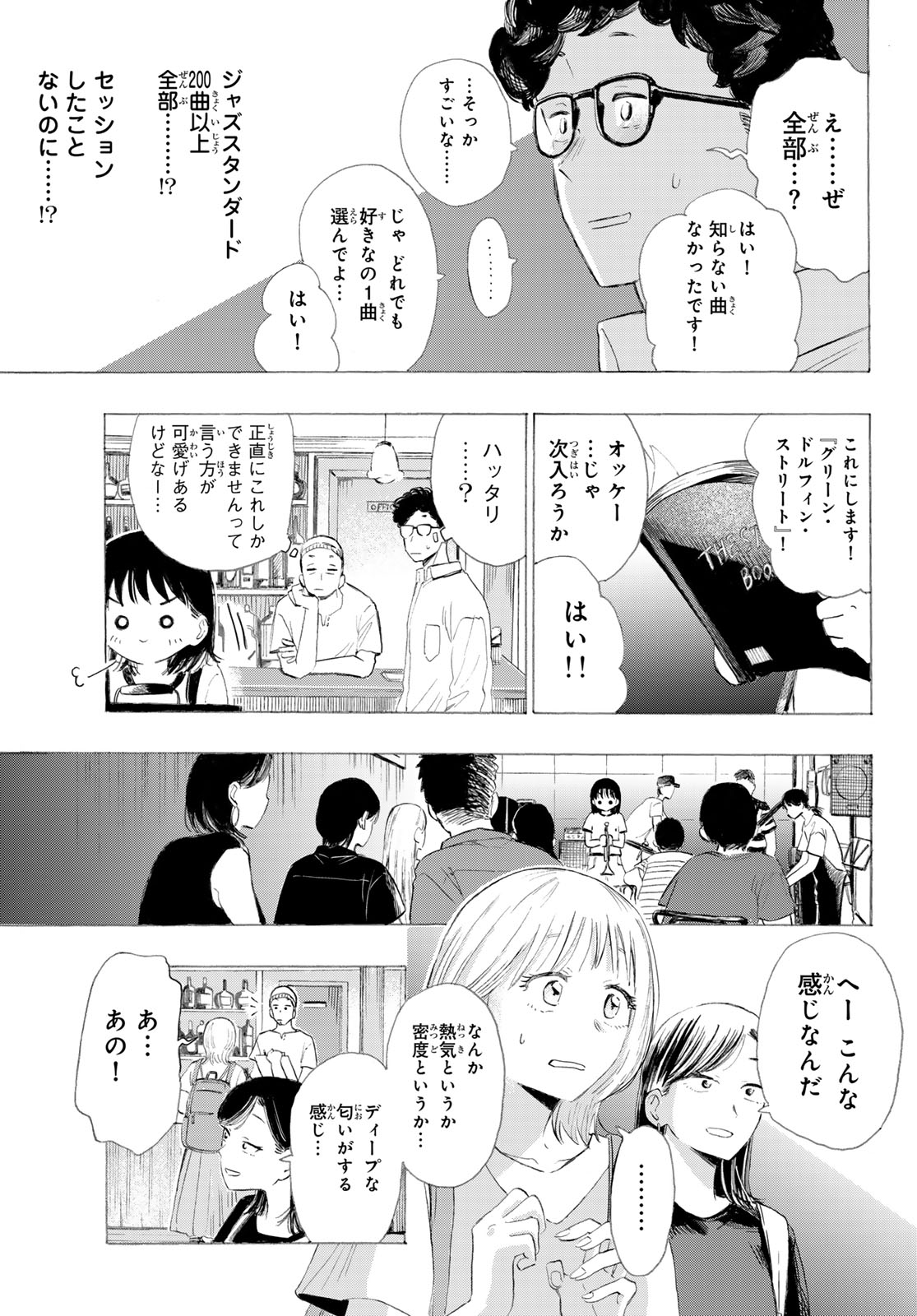 Kinds of Blue! - Chapter 1 - Page 40