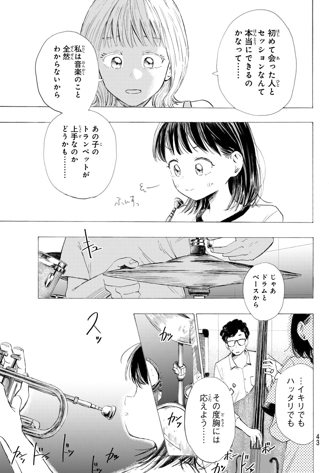 Kinds of Blue! - Chapter 1 - Page 42