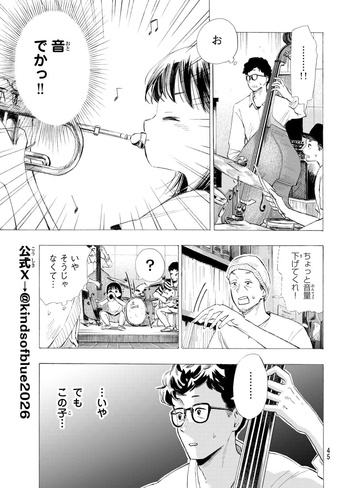 Kinds of Blue! - Chapter 1 - Page 44