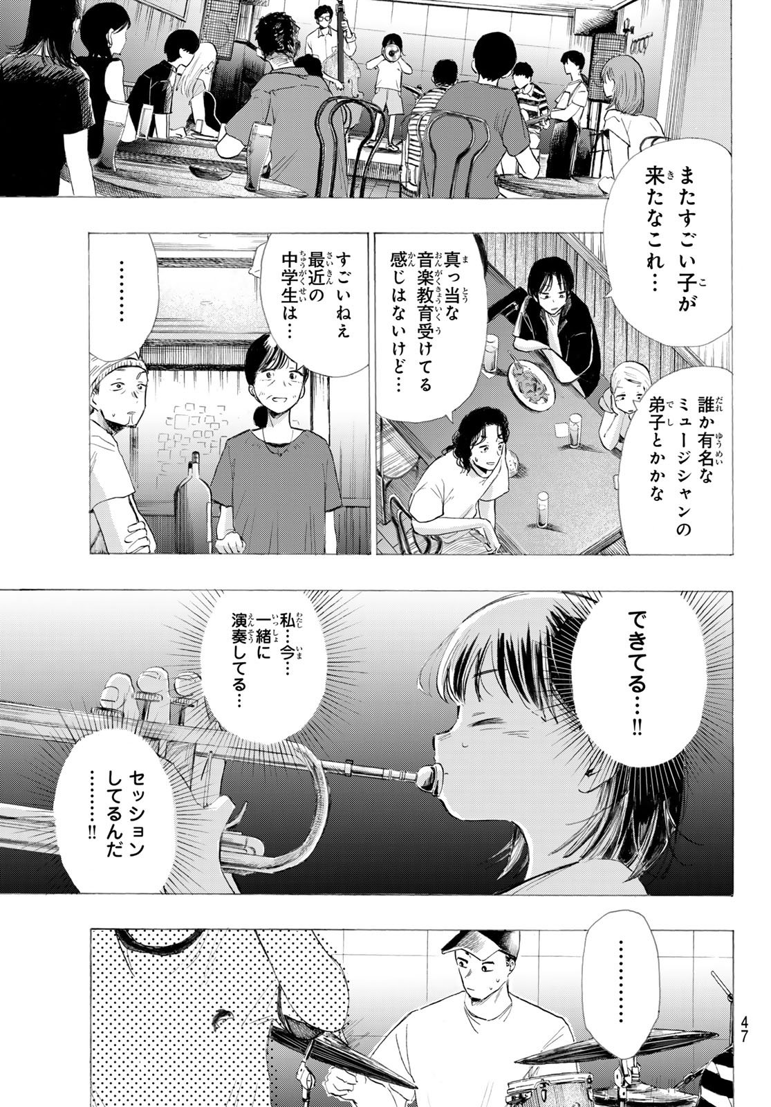 Kinds of Blue! - Chapter 1 - Page 46