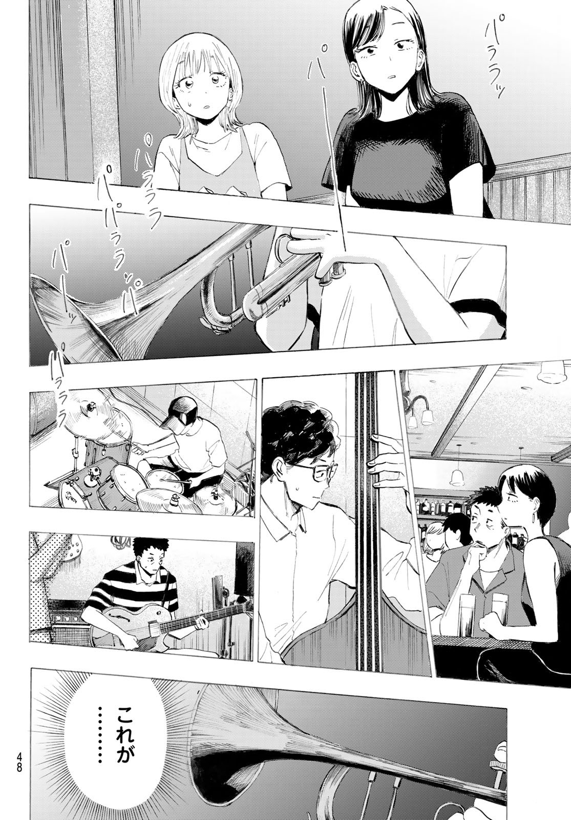 Kinds of Blue! - Chapter 1 - Page 47