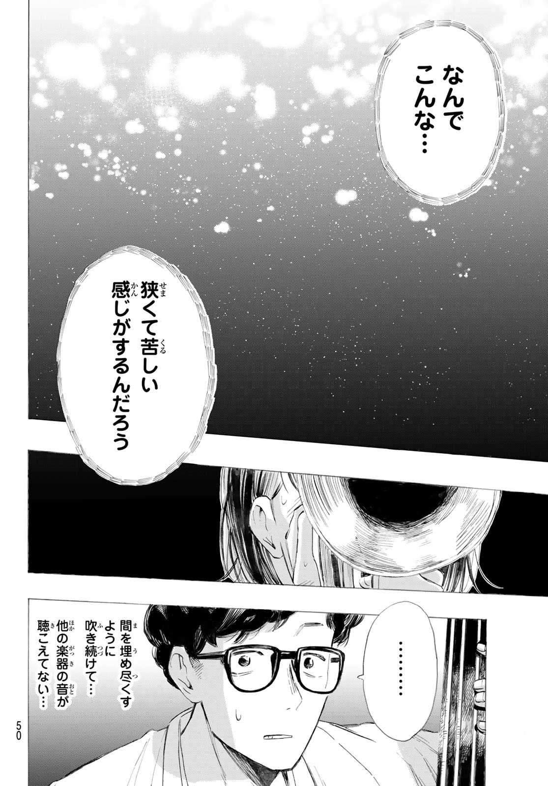 Kinds of Blue! - Chapter 1 - Page 49