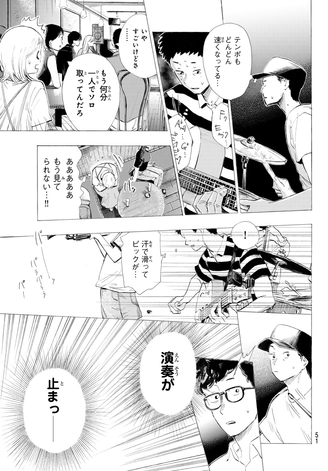 Kinds of Blue! - Chapter 1 - Page 50