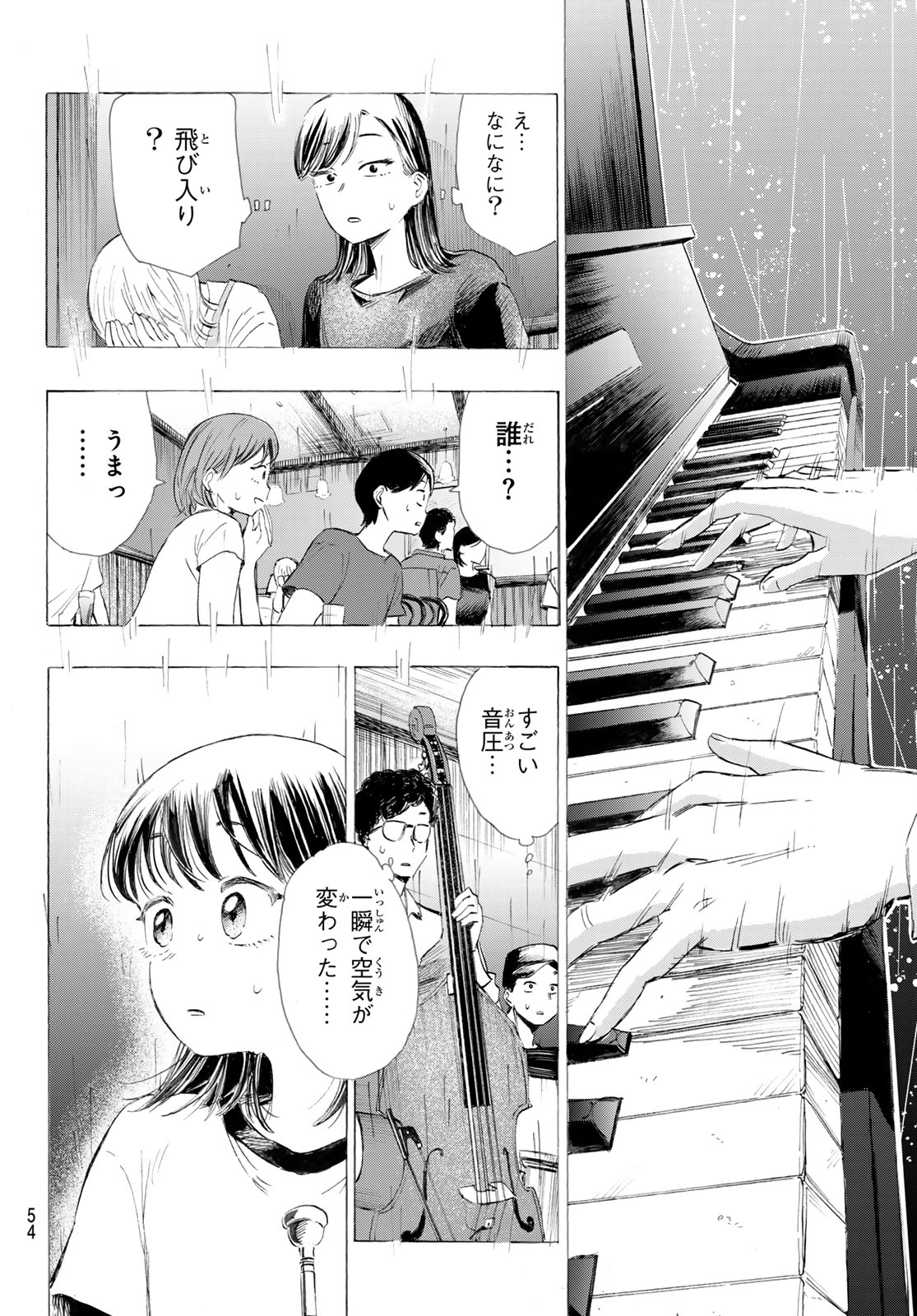 Kinds of Blue! - Chapter 1 - Page 53