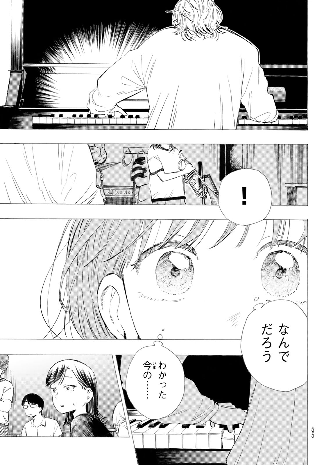 Kinds of Blue! - Chapter 1 - Page 54