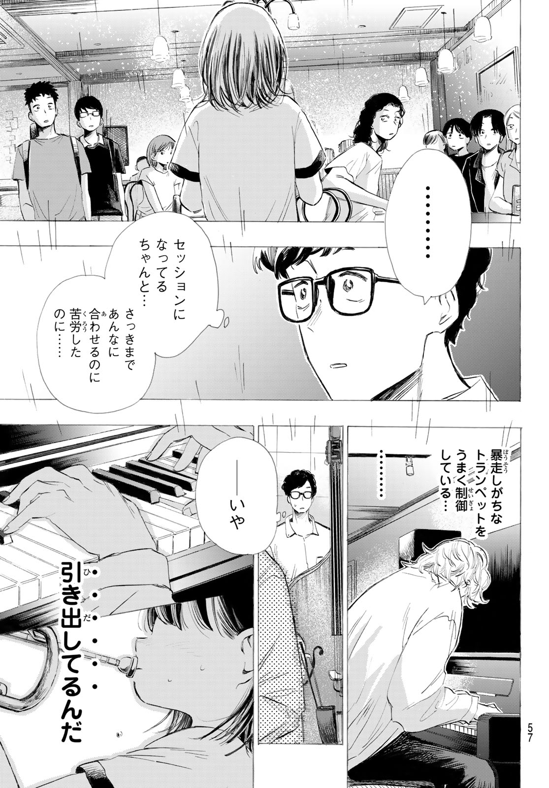 Kinds of Blue! - Chapter 1 - Page 56