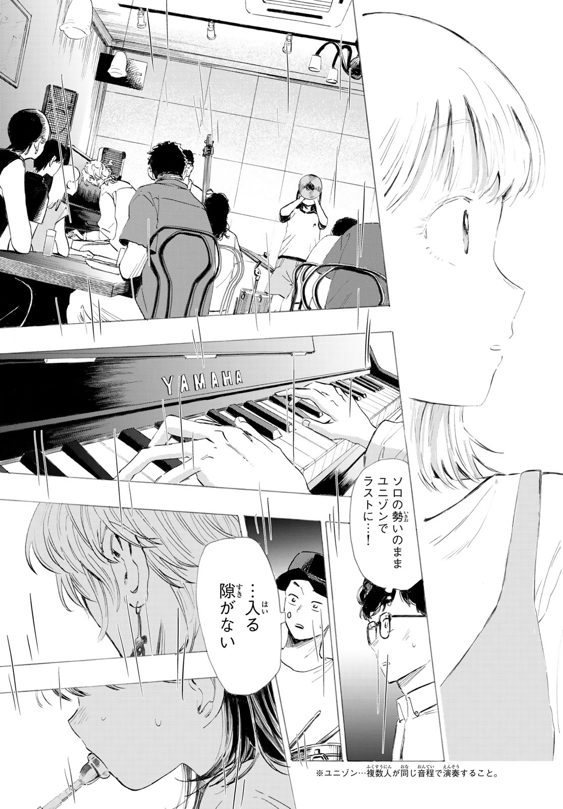 Kinds of Blue! - Chapter 1 - Page 60