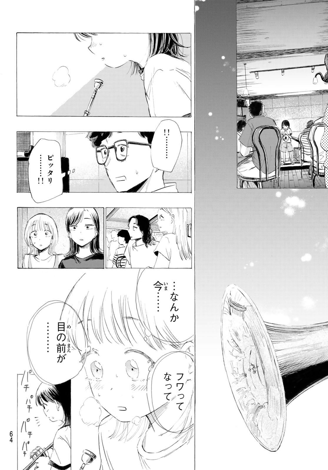 Kinds of Blue! - Chapter 1 - Page 63