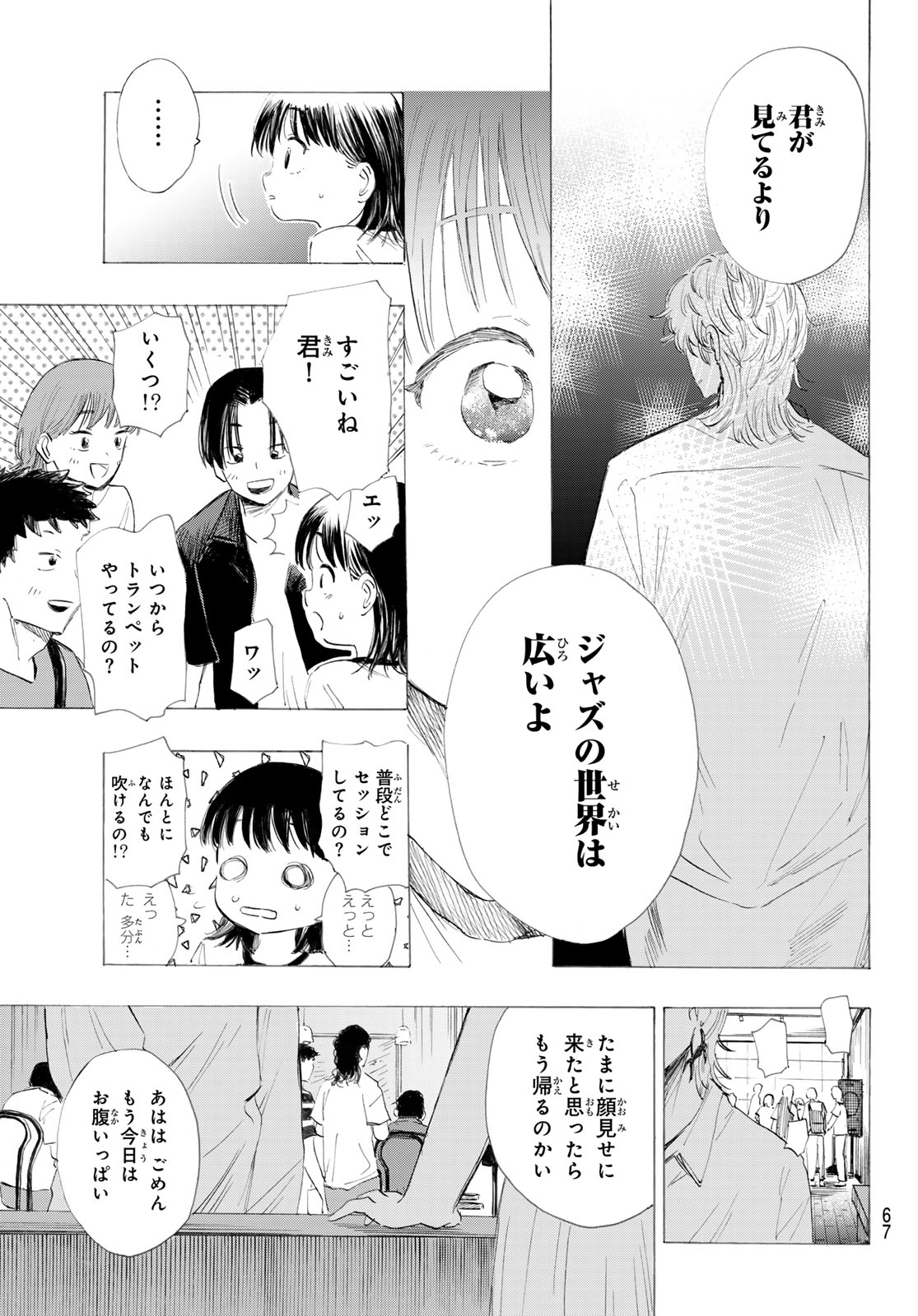 Kinds of Blue! - Chapter 1 - Page 66