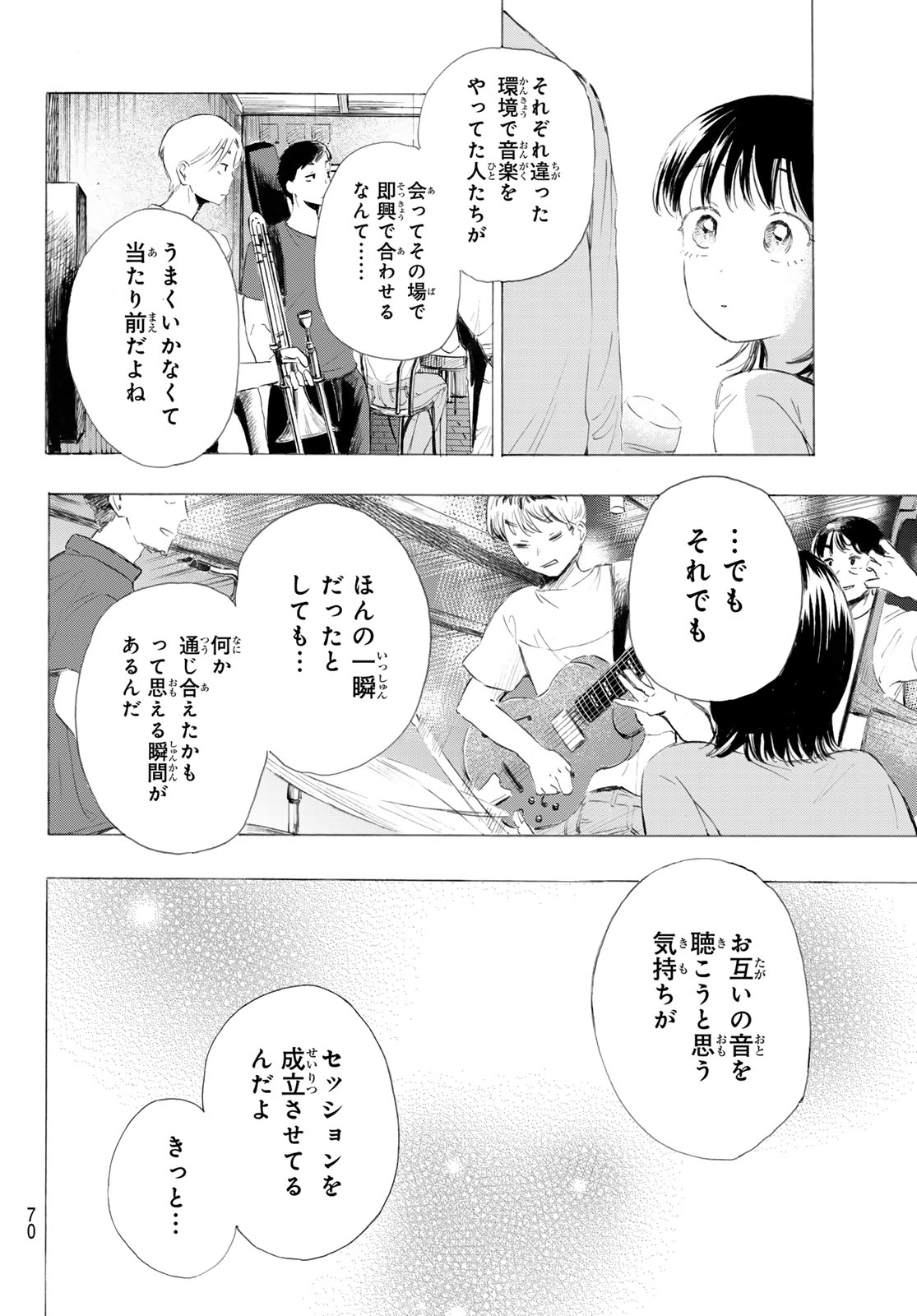 Kinds of Blue! - Chapter 1 - Page 69