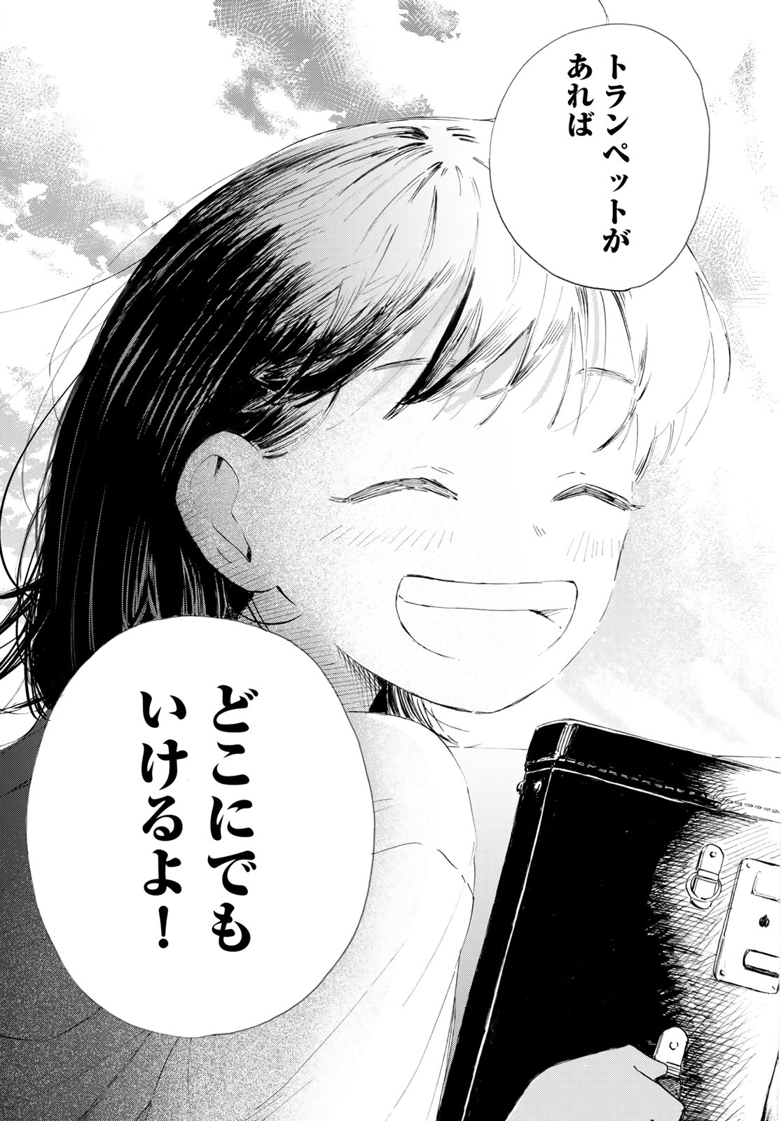 Kinds of Blue! - Chapter 1 - Page 78